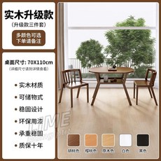 陽台圓形茶桌椅組合 實木休閒桌椅三件套, 升級大圓桌三件套-胡桃色