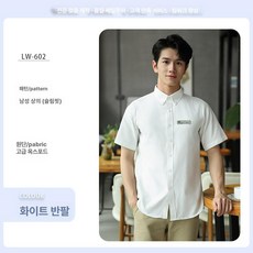 남녀공용 셔츠 빅사이즈 카페 단체복 의상 업소용