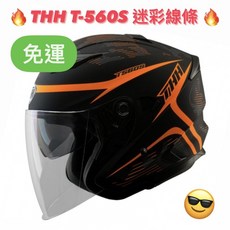 THH T-560S 迷彩 雙鏡片 3M內襯 雙D扣 3/4 四分之三 半罩安全帽, 平光黑/藍,L, 1個