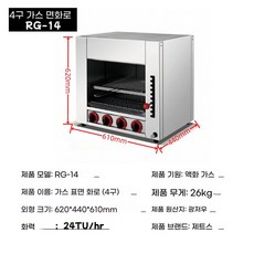 오븐 구이 바베큐 AT-936 가정용 고구마 삼겹살 업소용, D. JASTY RG14 LPG 4헤드