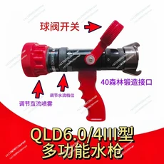산불 호스 고압 노즐 40 유형 DC 스프레이 스위치가있는 다기능 꽃 무반동 물총, 02 Forest interface