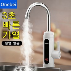 온수기 전기 수도꼭지 순간 온수기 순간온수기 화장실 세면대 순간온수기 가정용 수도꼭지형 화장실 세면대 전기 순간 온수기 LED 온도 디스플레이, 1개