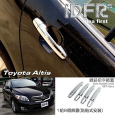 IDFR-ODE TOYOTA ALTIS 08-10 鍍鉻車門把手飾蓋, 1個