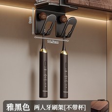 中古風牙刷置物架免打孔浴室衛生間鏡櫃下倒掛漱口杯牙刷收納掛架, 如圖, 【胡桃木色+雅黑】鏡櫃牙刷架雙人-(不帶杯)
