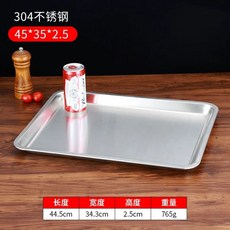 트레이 사각 스텐 식자재 스텐볼 음식보관 대형 보관, E. 45x35x2