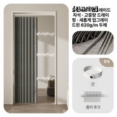 공간분리 블라인드 커튼식 무타공 접이식 침실 주방 현관 문가림 파티션 칸막이, (두꺼운) 진회색 커튼+봉 자석 3쌍