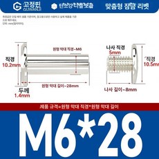 니켈 도금 앨범 고정용 나사 세트 리벳 DIY 부속품 핀 팝너트 사진 연결 너트, 1개, M6x28 20개