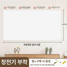 빔프로젝터 벽지 스크린 스티커 홈시네마 배경 전경 화면, 정전기 8K 프로젝션 스크린 90cmx3m