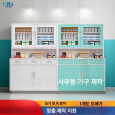 화학물질 보관함 유류 저장소 위험물 저장함 폐기물 내화, 1.2mm, 주문 제작 고객 서비스 문의