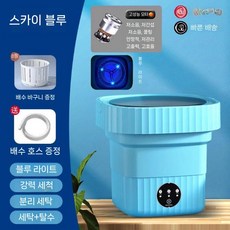 휴대용 탈수기 수건 양말 걸레 기숙사 캠핑 자취, D. 세탁용 용량