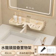 DIU 壁掛水龍頭鏡子前置物架免打孔浴室洗手檯收納神器衛生間洗漱臺架, 1個, 如圖