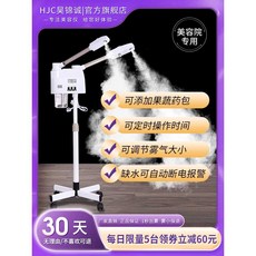 딩밍월드 얼굴스팀기 페이스 페이스스티머 미스트기 스티머 스팀기티 살롱 전용, 상세페이지 참고, 터치스크린 스티머