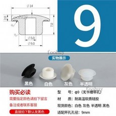 台灣出貨 圓管堵頭 矽膠堵頭 耐高溫錐形膠塞 橡膠防水防撞塞頭 扣入式密封塞 T型矽膠塞, Φ9無槽帶孔10黑, 1個