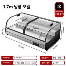 탁상형 냉장 쇼케이스 마트 탁상용 고 과일 캐비닛 편의점 디스플레이 진열대 카페 미니, 기본 모델명/품번, 1.7m 1680x670x470 2단