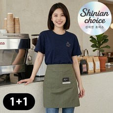 1+1 신이안초이스 앞치마 워크웨어 스타일 허리 하프사이즈, 1세트, 블랙+블랙