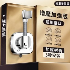 Muge 蓮蓬頭支架 免打孔花灑支架, 吸盤蓮蓬頭支架【銀色】