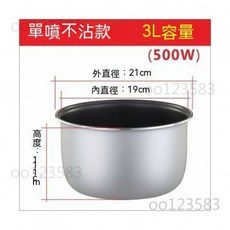 電飯煲內膽通用2L3L4L5L陞不粘鍋爵廚CFXB三角半球電飯鍋配件加厚 快煮鍋 電鍋 電煮鍋 美食鍋 泡麵鍋 多功能蒸, 3升【黑晶內膽】, 1個