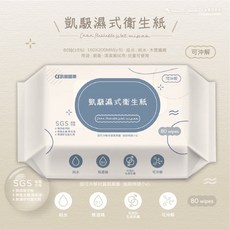 凱馺濕式衛生紙 80抽 可沖解 SGS檢驗合格 無螢光劑 無甲醛 無重金屬, 1個, 家庭號80抽,包