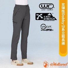 荒野 WildLand 女 四向彈性防曬 防潑水排汗長褲 UPF 50 登山長褲 運動休閒褲