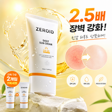 제로이드 데일리 선크림 SPF50+ PA++++, 50ml, 2개
