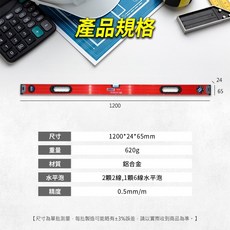 SEAT BL-G20 1200mm/48/ 鋁合金水平尺 3珠 4線水平泡 高精度0.5mm/m, 詳見包裝, 3珠鋁框水平尺 1200mm
