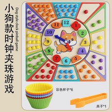 兒童數字時鐘夾珠子遊戲認知玩具，幾何形狀配對，木質早教時鐘，寶寶益智玩具, 1個, 夾珠時鐘（小狗款）