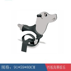 어린이집 흔들말 놀이터 야외 스프링 키즈 목마 흔들 시소 공원, 에메랄드 그린 바다 사자