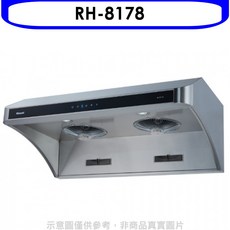 Rinnai RH-8178 抽油煙機，輕鬆享受清新無油煙的烹飪環境, 上門安裝