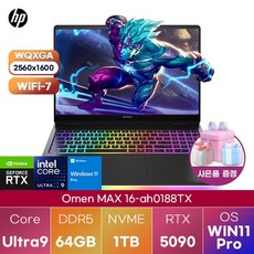HP 2025 오멘 맥스 16 코어Ultra9 지포스 RTX 5090, Shadow Black, 1TB, 64GB, WIN11 Pro, 16-ah0188TX