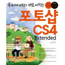徹底學習 立即活用Photoshop CS4 EXTENDED, 書與生活