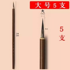 쥐수염 윤곽선 동양화 0자루 라인붓 0자루 세필붓 소 공필화 캘리그라피, 1개, R. 쥐 수염 큰 것 5개