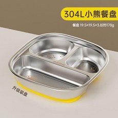 good 餐盤304不鏽鋼分格吸盤式嬰兒分餐盤食品級飯盤, 1個, 官方-加厚邊緣隔熱 無蓋款 ,三格宇航員-分格輔食 底部吸盤款, 三格宇航員