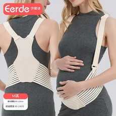 Eerde 伊爾德 孕婦專用託腹帶 夏季透氣護腰
