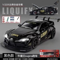台灣出貨】仿真汽車模型 1:22 TOYOTA GR SUPRA 豐田牛魔王賽道版賽車模型合金玩具模型車金屬壓鑄合金車模, 1個, 黑色