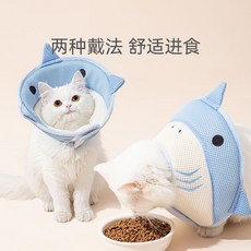 貓咪絕育項圈 伊利沙白圈 寵物防舔脖圈 柔軟頭套 台灣出貨, 藍色海豚【網布透氣】, 1個