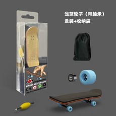 手指滑板楓木入門指尖滑板新奇專業型軸承輪翻王一博同款翼空之顛, 淺藍色輪子, 1個