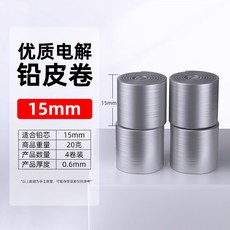 【釣友俱樂部】20枚裝 金屬鉛皮座 一體式八字環 大物海釣魚防炸雙芯鉛皮座, 1個, 【4卷裝】銀鉛皮卷15cm厚0.6mm