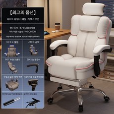 게이밍의자 리클라이너 인체공학 컴퓨터의자 가죽 사무용 각도조절 PC방 편안한 체어