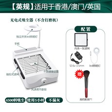 美甲吸塵器 靜音卸甲粉塵機, 1個, 充電款吸塵器♥送粉刷【英規】 不含打磨機