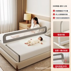 嬰兒分牀神器牀上防壓隔板寶寶防摔牀中牀圍欄中間防護欄防掉擋板, 灰色1.2米【升級兩用牀間款+送加固繩】