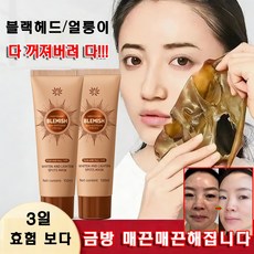 잡티 개선 피부 트러블닝 수분마필링스크팩, 1개, 1개입