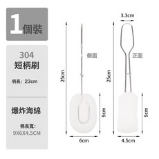 DFMEI 長柄海綿杯刷奶瓶刷保溫杯洗杯子小刷子手柄加長款可替換鍋刷, 短柄刷【1個裝】:如圖, 1個
