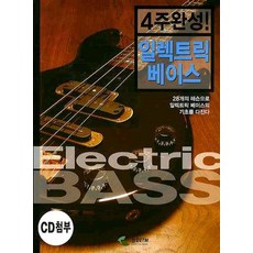 電貝斯(4週完成), 編輯部 著, 三湖ETM