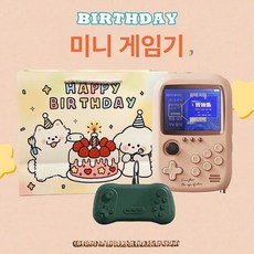 휴대용 미니게임기 조이스틱 탑재 에뮬 가정용 오락기, happy birthy 선물가방 B
