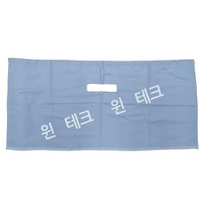 취부 면두건 (도장두건/용접두건) 10개입, 10개