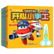 超級飛俠3開心小手工漂亮小房間兒童手工折紙書 幼兒園DIY剪紙製作, 漂亮小房間 單本