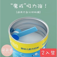 萌萌屋 【現貨】 奶粉指環(2入) Magic Ring 魔戒 奶粉湯匙 磁力奶粉環, 1個, 白色/2入, 白色