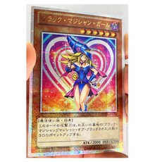 유희왕 엑조디아 푸른눈의백룡 블랙매지션 카드 자체 제작 굿즈, 10