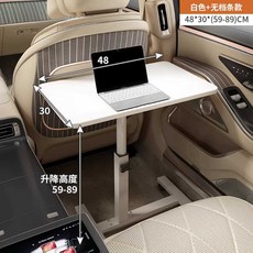 뒷좌석테이블 자동차트레이 카니발책상 차량용 간이탁자, 48cm 세로30 아이보리 중형, 1개