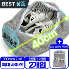 아엘론 클린슈즈 운동화 신발 세탁망 극세사 빨래망 특 대형, 2개, 스카이그레이
